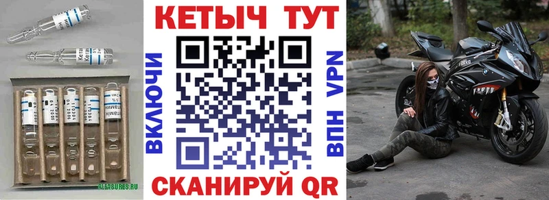 хочу   Бологое  Кетамин VHQ 