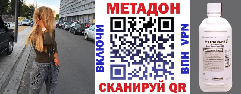 Метадон мёд  наркота  Бологое 