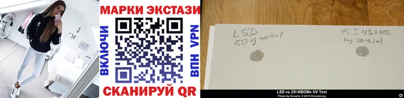 Марки 25I-NBOMe 1,8мг  omg маркетплейс  Бологое 